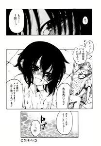 Page 134 of Koushoku Shounen no Susume 12 - preview thumbnail