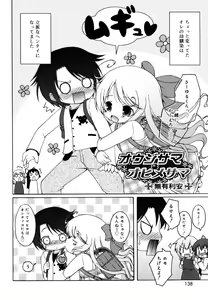 Page 136 of Koushoku Shounen no Susume 12 - preview thumbnail
