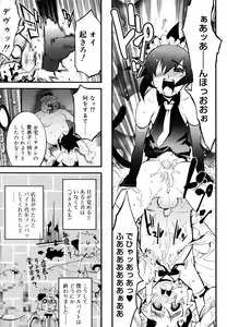 Page 173 of Koushoku Shounen no Susume 12 - preview thumbnail