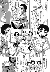 Page 183 of Koushoku Shounen no Susume 12 - preview thumbnail
