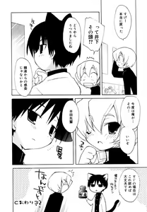 Page 20 of Koushoku Shounen no Susume 12 - preview thumbnail