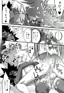 Page 230 of Koushoku Shounen no Susume 12 - preview thumbnail