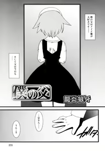 Page 233 of Koushoku Shounen no Susume 12 - preview thumbnail