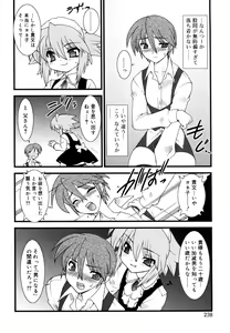 Page 236 of Koushoku Shounen no Susume 12 - preview thumbnail