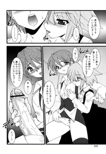 Page 240 of Koushoku Shounen no Susume 12 - preview thumbnail