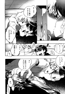 Page 24 of Koushoku Shounen no Susume 12 - preview thumbnail