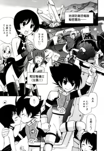 Page 251 of Koushoku Shounen no Susume 12 - preview thumbnail