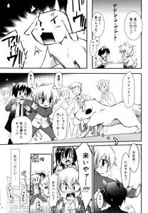 Page 33 of Koushoku Shounen no Susume 12 - preview thumbnail