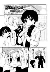 Page 5 of Koushoku Shounen no Susume 12 - preview thumbnail