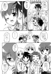 Page 61 of Koushoku Shounen no Susume 12 - preview thumbnail