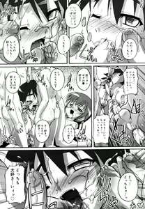 Page 70 of Koushoku Shounen no Susume 12 - preview thumbnail