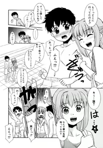 Page 75 of Koushoku Shounen no Susume 12 - preview thumbnail