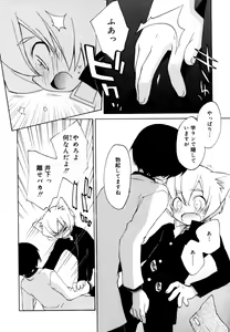 Page 8 of Koushoku Shounen no Susume 12 - preview thumbnail