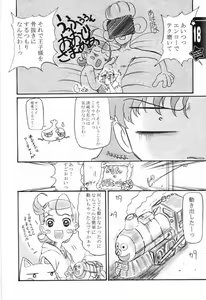 Page 16 of Deep impact - preview thumbnail