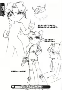 Page 25 of Deep impact - preview thumbnail