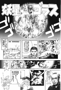 Page 29 of Deep impact - preview thumbnail