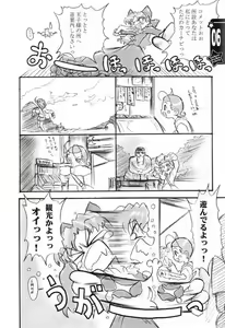 Page 4 of Deep impact - preview thumbnail