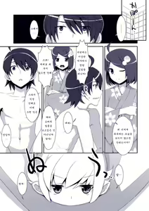Page 4 of Shinobu Bath Time -Extra! Vol. 08- |  시노부 목욕시간 EXTRA! Vol. 08 - preview thumbnail