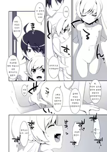 Page 7 of Shinobu Bath Time -Extra! Vol. 08- |  시노부 목욕시간 EXTRA! Vol. 08 - preview thumbnail