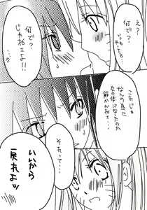 Page 20 of naruto/sasuke gender bend - preview thumbnail