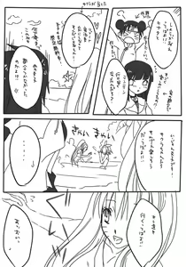 Page 38 of naruto/sasuke gender bend - preview thumbnail