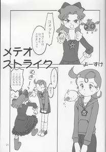 Page 20 of Sweet Sweet Comets - preview thumbnail