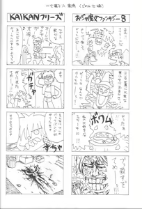 Page 23 of Tere Asa - preview thumbnail