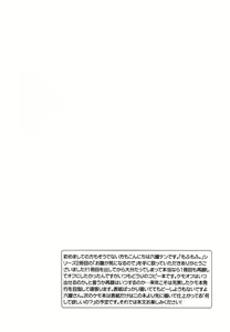 Page 3 of Onaka ga Kininaru node - preview thumbnail