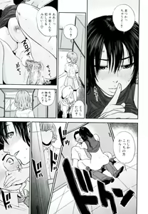 Page 19 of 百瀬先輩はお悩み中 - preview thumbnail