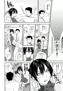 Page 8 of 百瀬先輩はお悩み中 - preview thumbnail