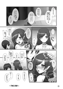 Page 42 of Hold My Hand TRIPLE (Mabinogi) + Omake - preview thumbnail