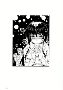 Page 2 of Fukuyama-san 6 - preview thumbnail