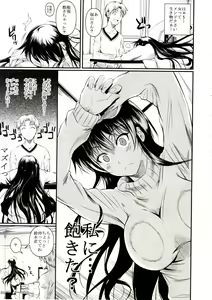 Page 5 of Fukuyama-san 6 - preview thumbnail