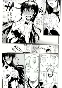 Page 7 of Fukuyama-san 6 - preview thumbnail