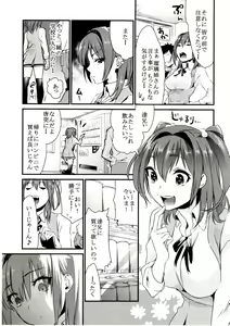 Page 4 of Imouto Gimi - preview thumbnail