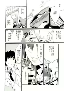 Page 5 of Imouto Gimi - preview thumbnail