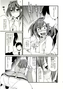 Page 8 of Imouto Gimi - preview thumbnail