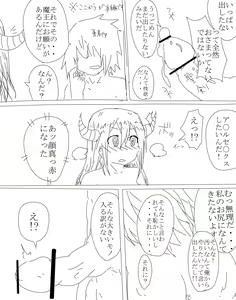 Page 3 of Mao Yu no anaru manga - preview thumbnail