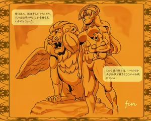 Page 10 of "Shishi to Nyotei" Matome "Joukan Chuui" - preview thumbnail