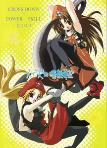 May's Bakunetsujikuu — hentai manga cover on Fhentai