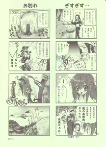 Page 20 of May's Bakunetsujikuu - preview thumbnail