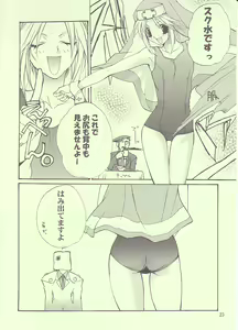 Page 22 of May's Bakunetsujikuu - preview thumbnail