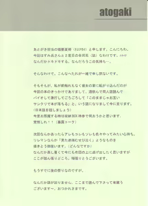 Page 23 of May's Bakunetsujikuu - preview thumbnail
