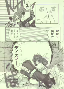 Page 6 of May's Bakunetsujikuu - preview thumbnail
