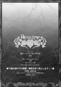 Page 25 of Beauty Summon - preview thumbnail