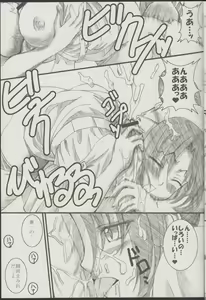 Page 26 of Shigure Senpai no xxx Matomemashita + Omake Manga - preview thumbnail