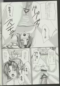 Page 57 of Shigure Senpai no xxx Matomemashita + Omake Manga - preview thumbnail