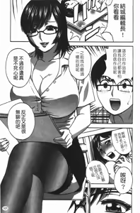 Page 102 of Manga no youna Hitozuma to no Hibi - Days with Married Women such as Comics. | 爆乳人妻性生活 - preview thumbnail