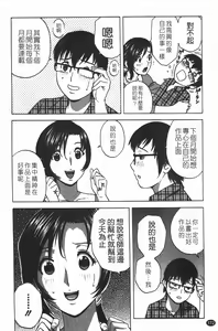 Page 173 of Manga no youna Hitozuma to no Hibi - Days with Married Women such as Comics. | 爆乳人妻性生活 - preview thumbnail