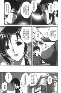 Page 174 of Manga no youna Hitozuma to no Hibi - Days with Married Women such as Comics. | 爆乳人妻性生活 - preview thumbnail